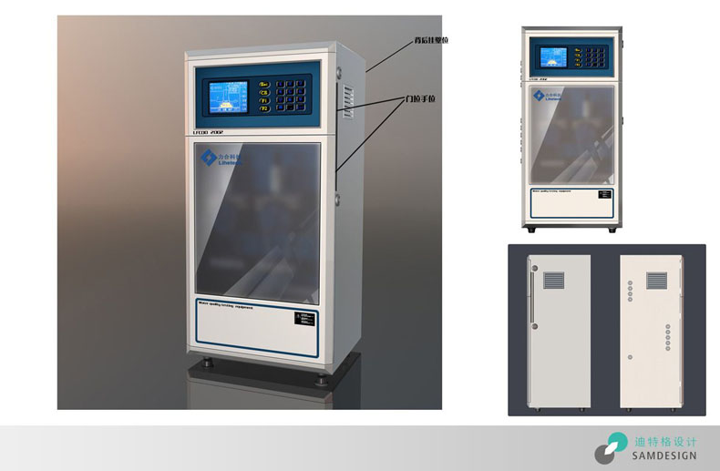 水質(zhì)監測儀外觀(guān)設計效果圖